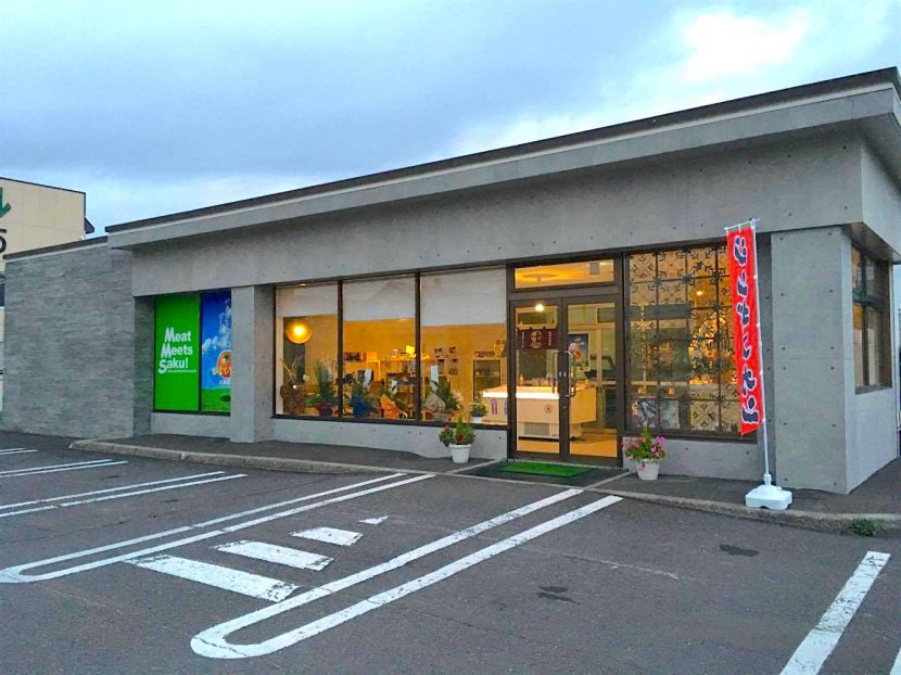 SHOP (株)佐久精肉店 直営店